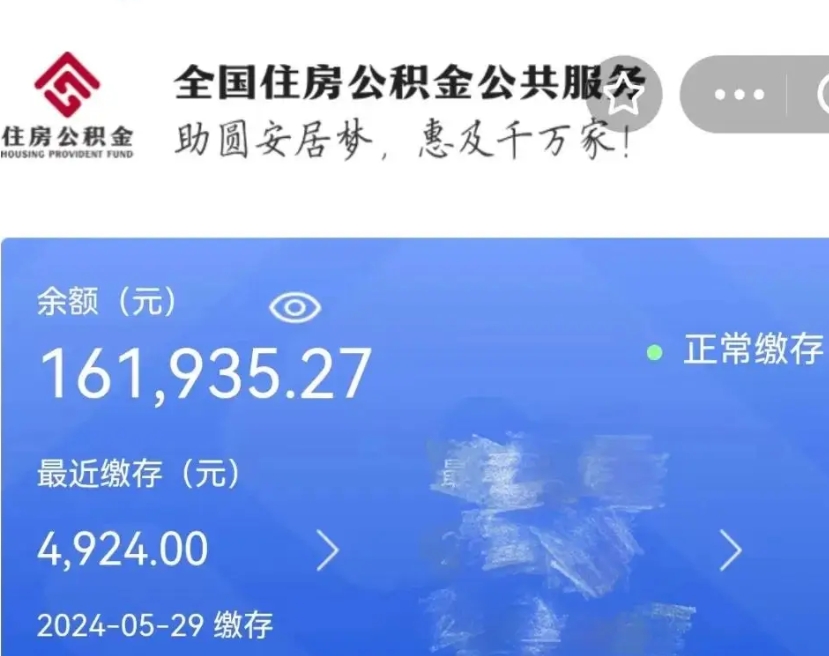 泰州公积金封存了怎么取（公积金封存了怎么取?）